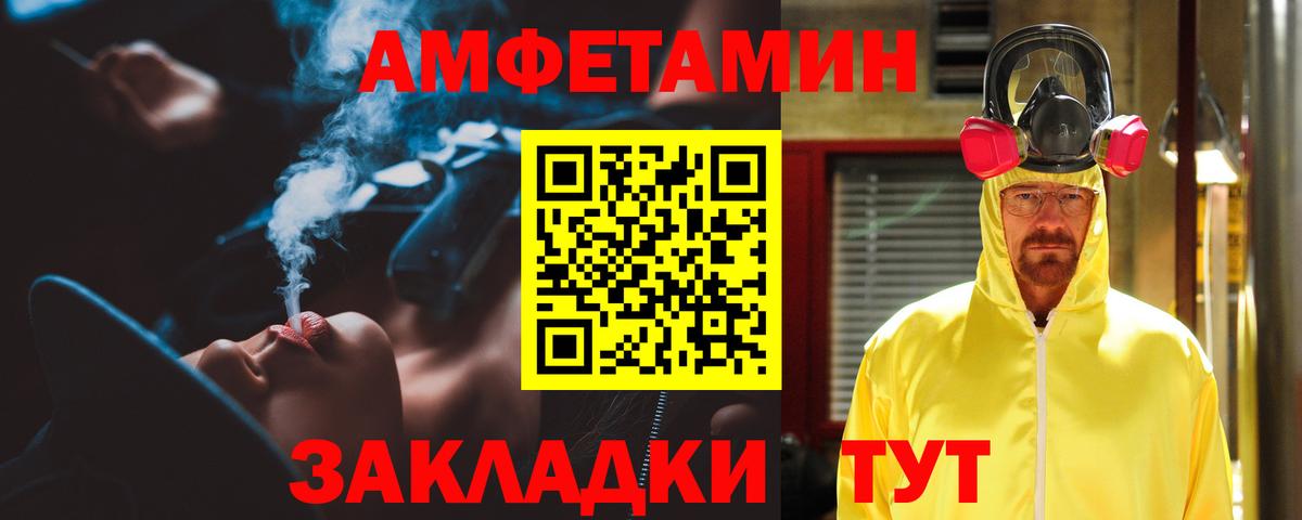 Норильск  АМФ  АМФ  АМФЕТАМИН VHQ  Вход с VPN 