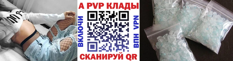 A-PVP мука Норильск