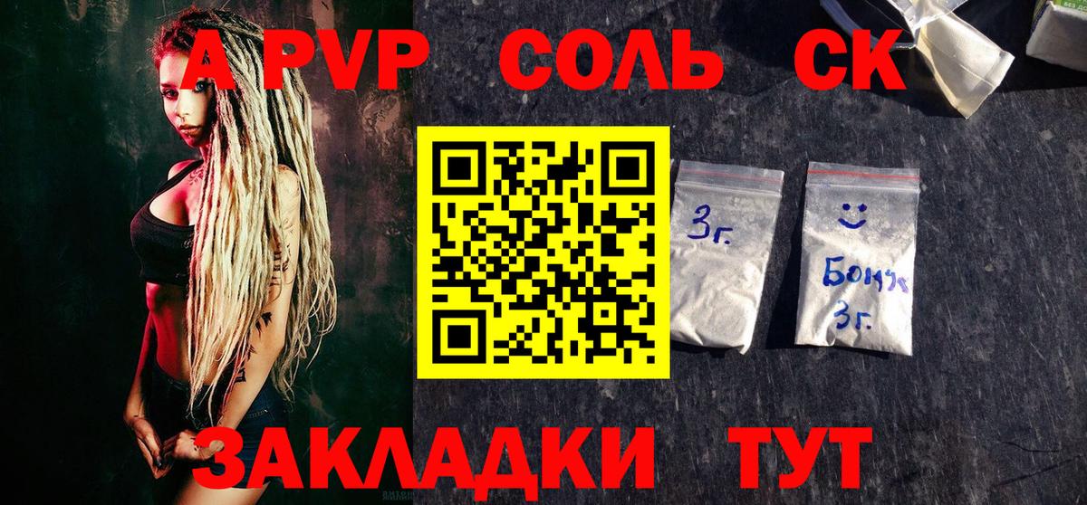 A-PVP СК Норильск