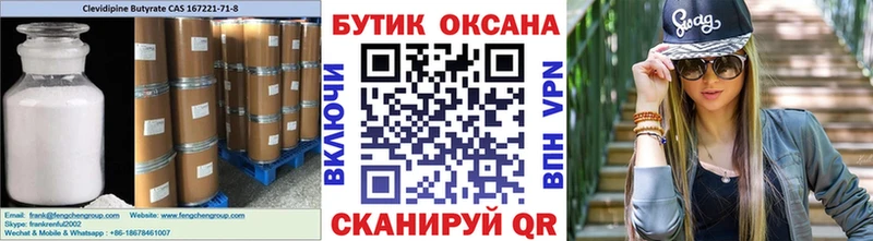 БУТИРАТ BDO 33% Норильск