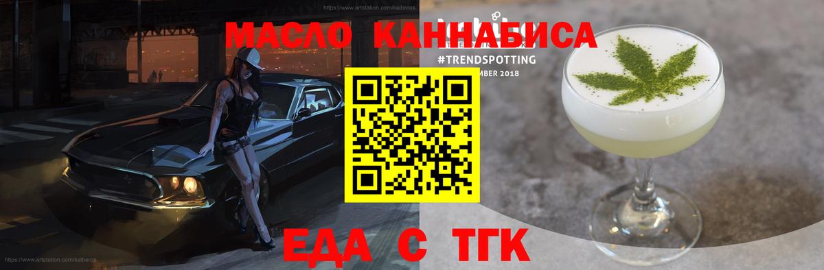 Норильск  Cannafood марихуана  Вход с VPN 