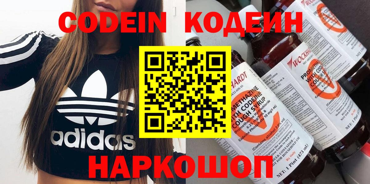 Codein Purple Drank Норильск