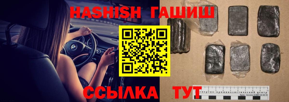 ГАШИШ хэш Норильск