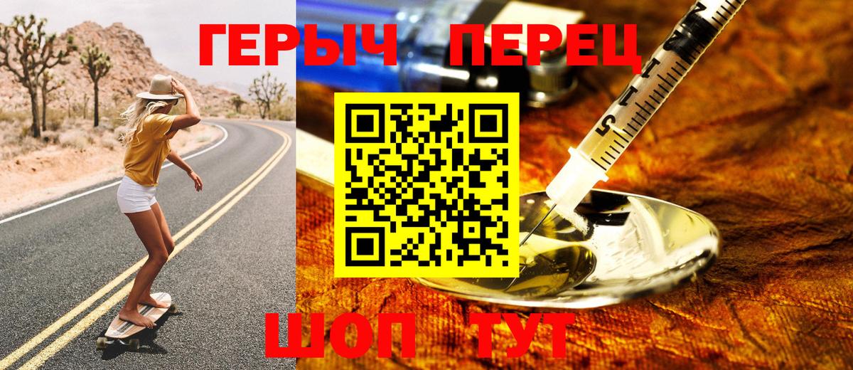Норильск  Героин Heroin  Вход с VPN 