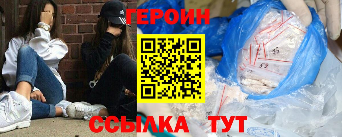 ГЕРОИН Афган Норильск