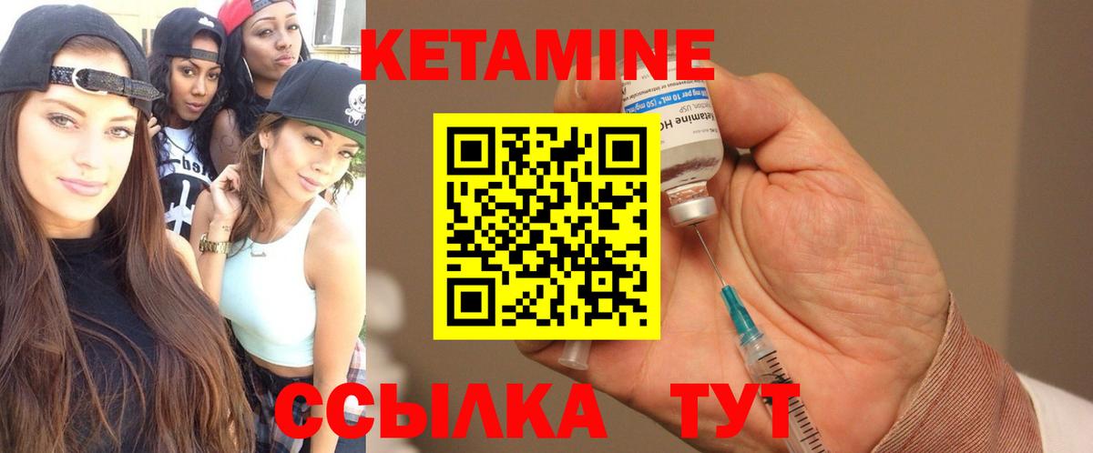 КЕТАМИН ketamine  Вход с VPN  КЕТАМИН VHQ  Норильск 