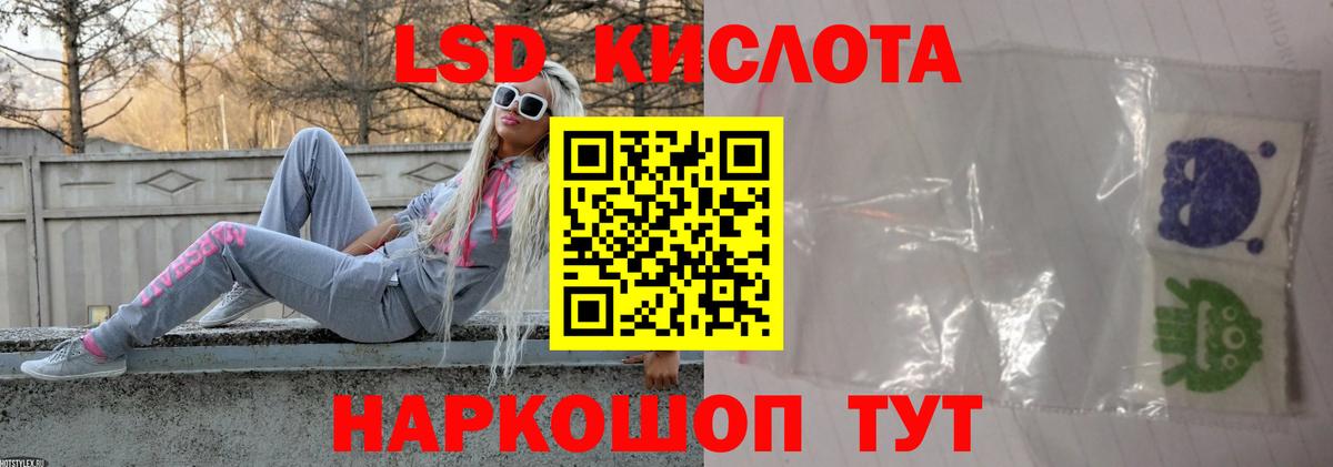 Лсд 25 экстази кислота Норильск