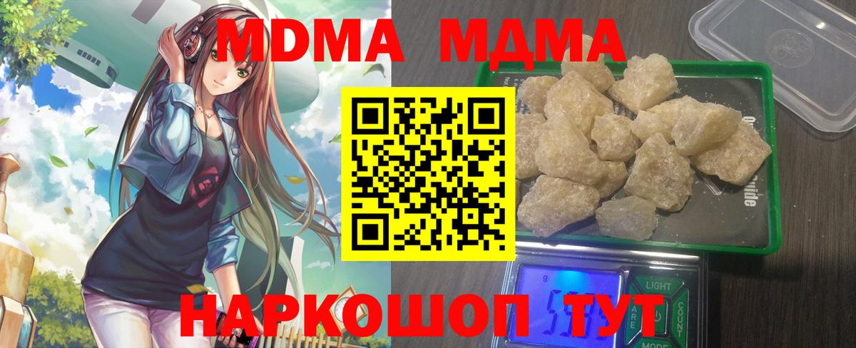 МДМА молли  МДМА  Норильск  MDMA кристаллы  Вход с VPN 