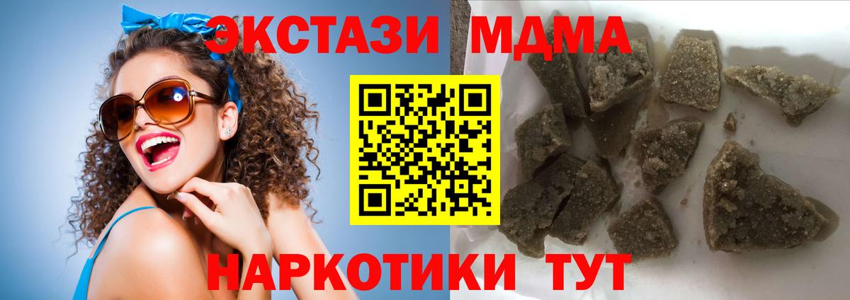 MDMA молли Норильск