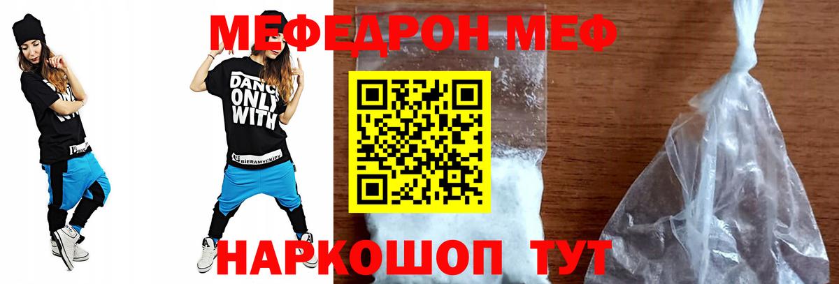 Мефедрон мука  Вход с VPN  Меф  МЕФ VHQ  Норильск 