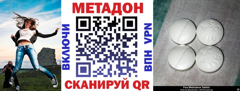 МЕТАДОН белоснежный  Норильск 