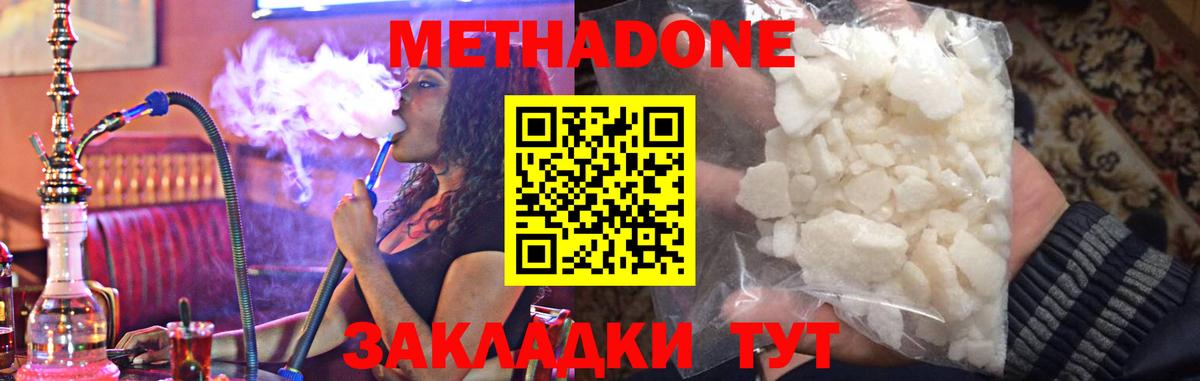 Норильск  Метадон methadone  Вход с VPN 