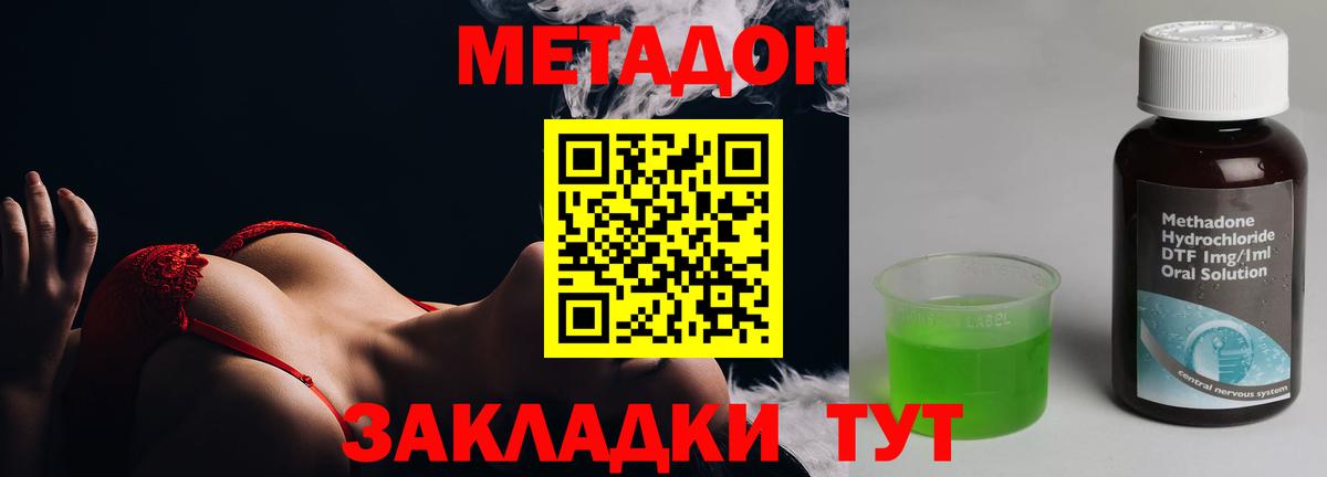 Метадон кристалл Норильск