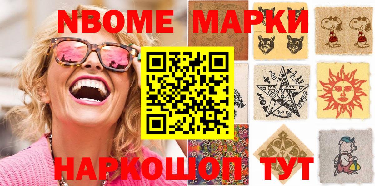 Норильск  закладки  Вход с VPN  Марки 25I-NBOMe 1,8мг  Марки N-bome 