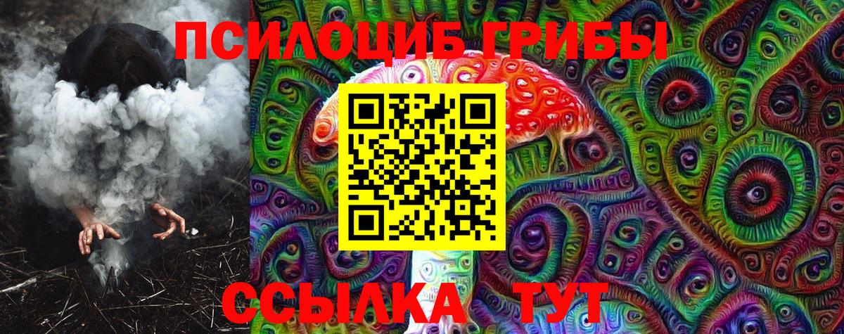 Галлюциногенные грибы MAGIC MUSHROOMS Норильск