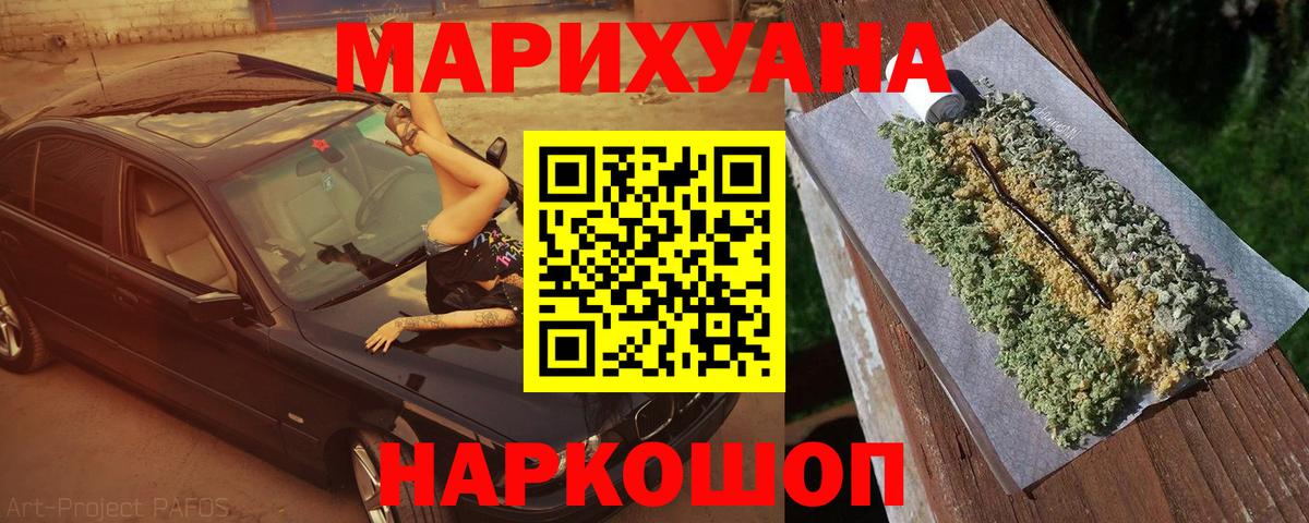 Марихуана Bruce Banner Норильск